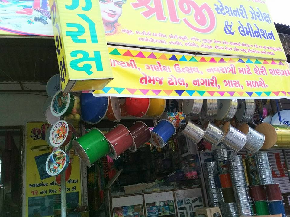 Shreeji Stationary