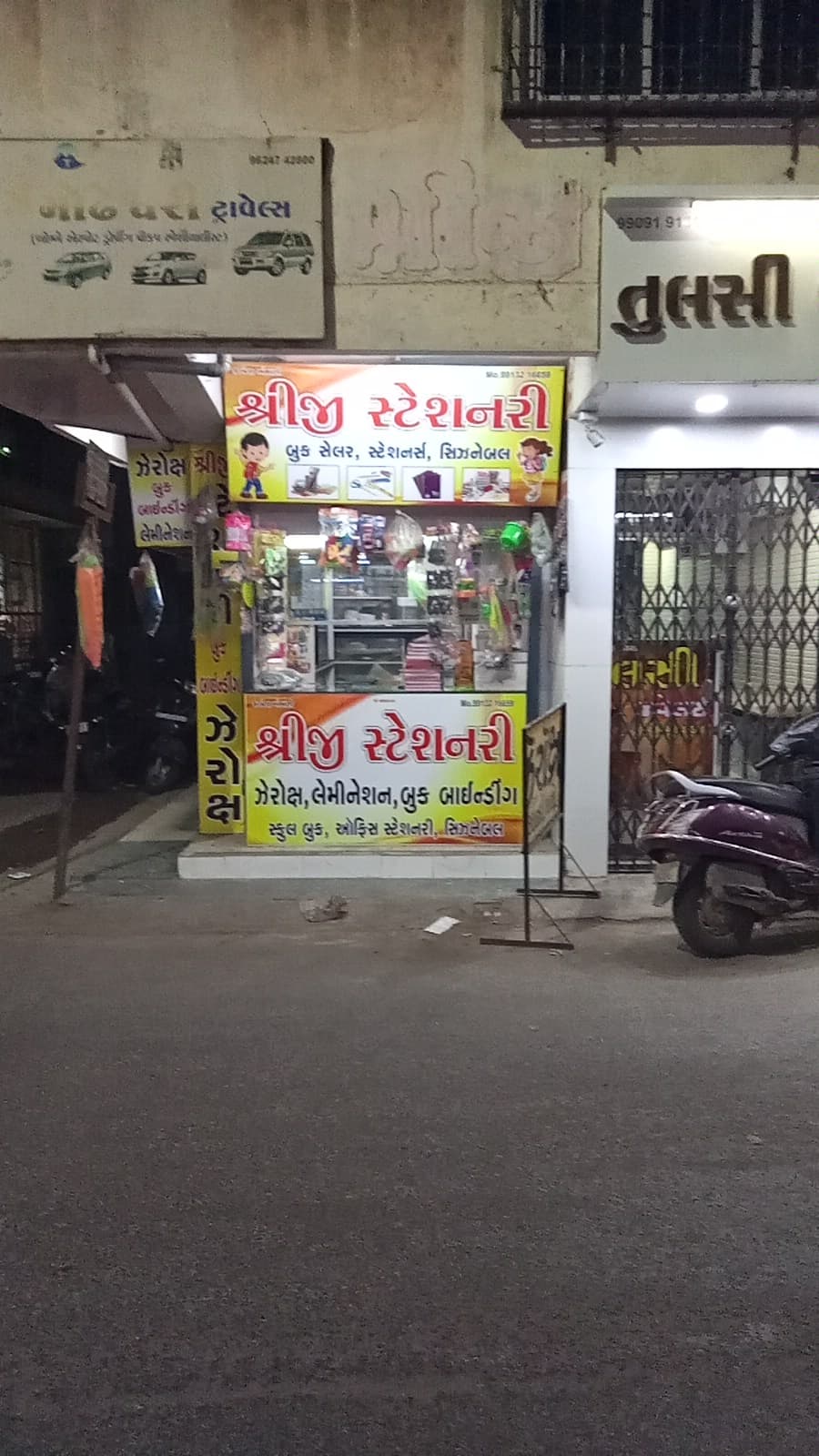 Shreeji Stationery