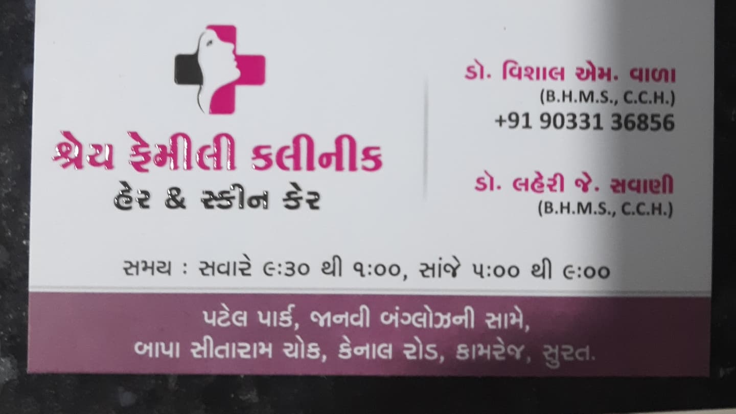 Shrey Clinic hair & skin care