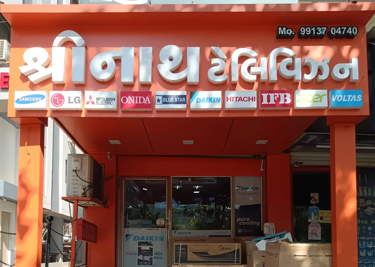 Shrinath television