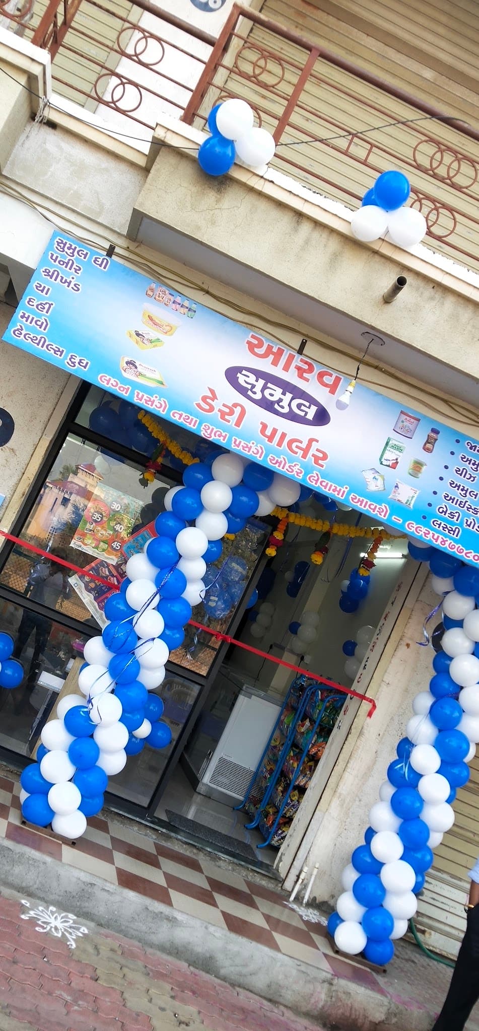 Shrusti Shopping Center