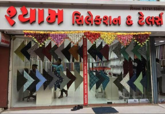 shyam selection & tailor