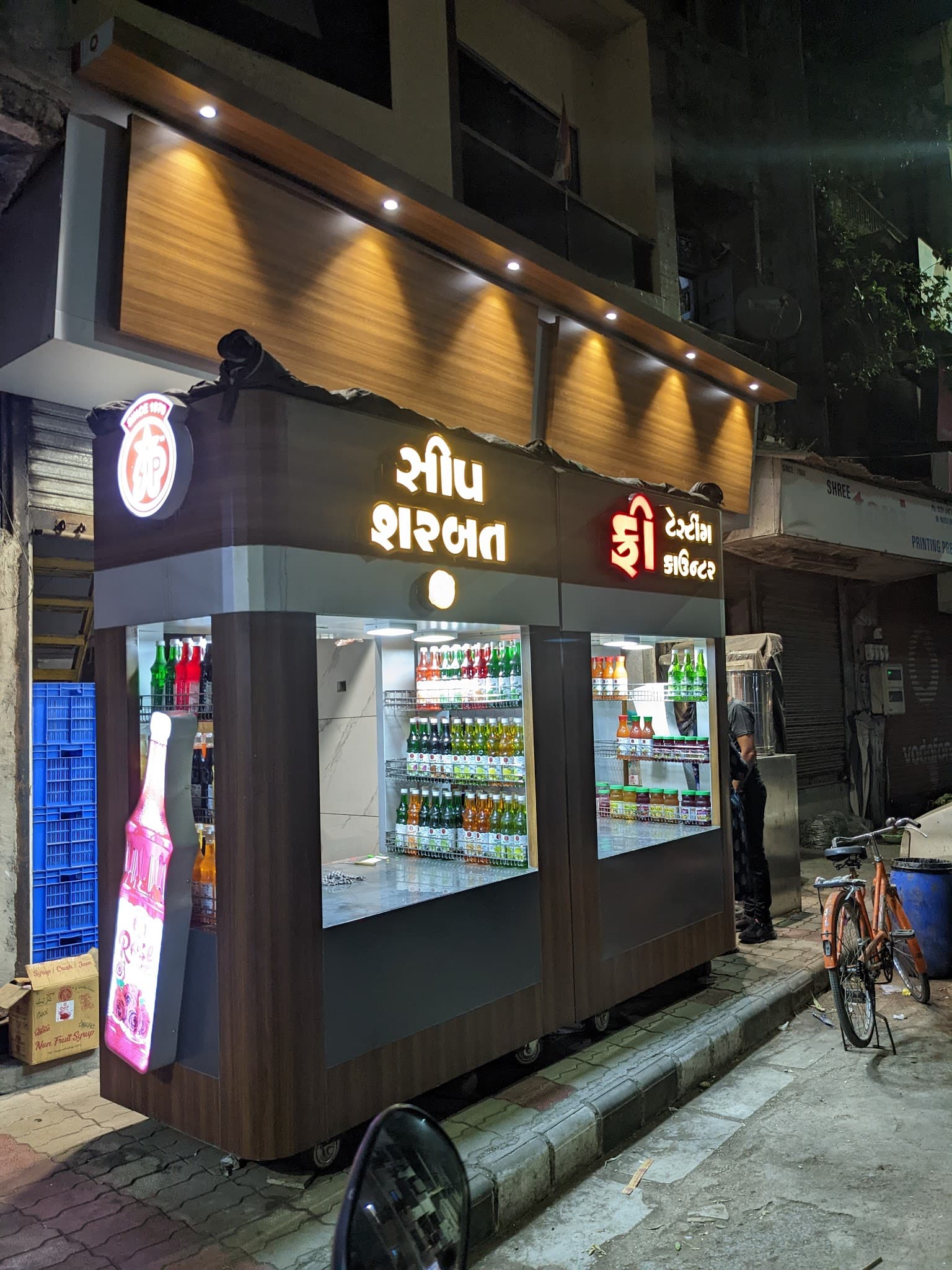 Sip Soda Center