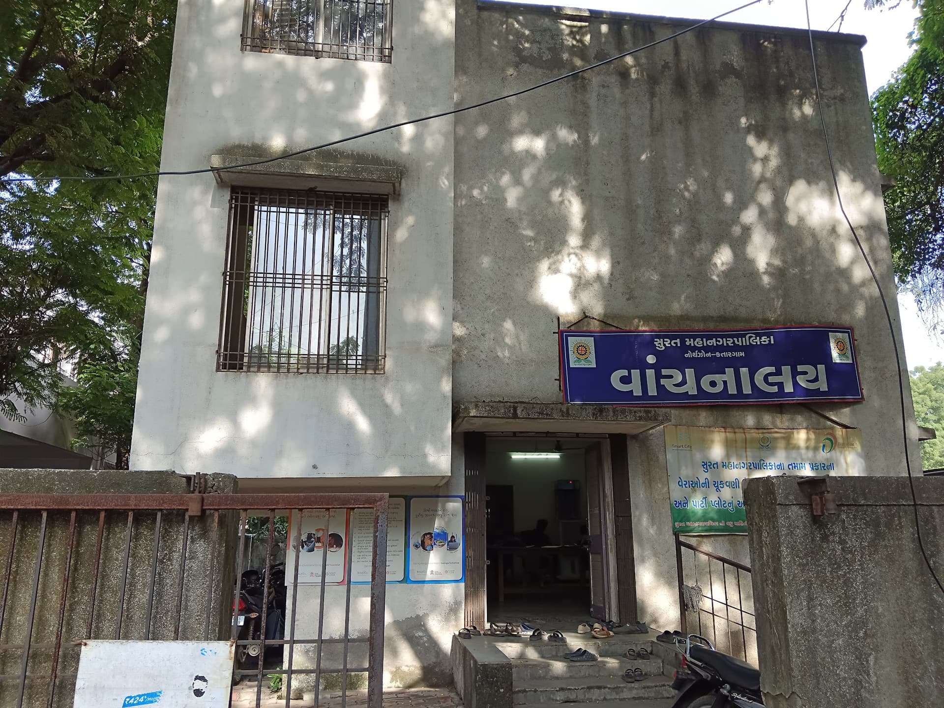 SMC Library