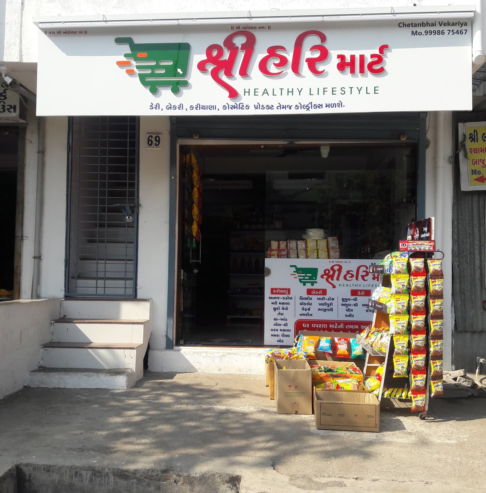 Sri Hari Mart