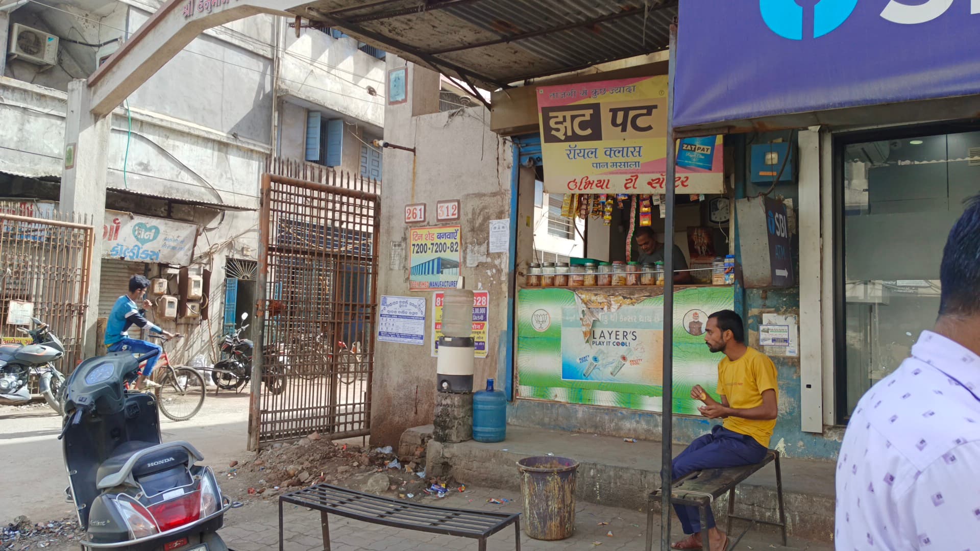 State Bank Of India ATM -