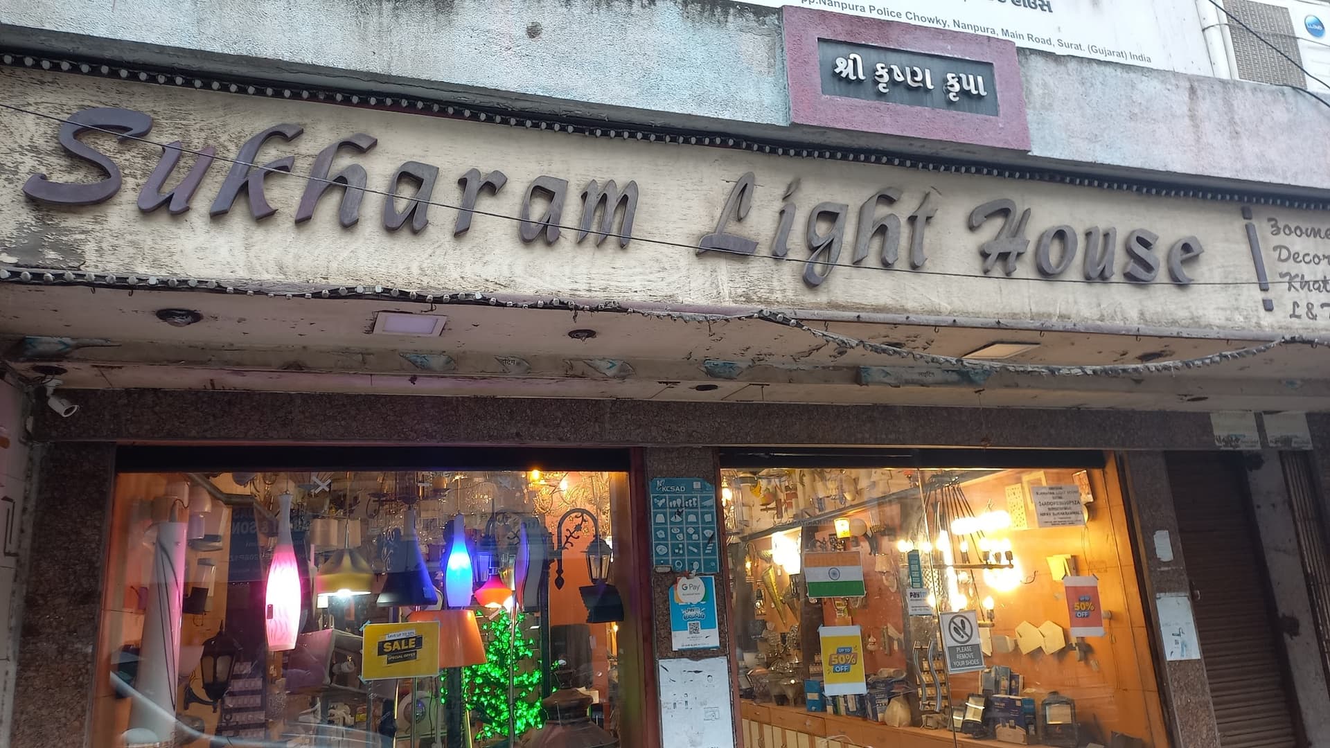 Sukharam Light House
