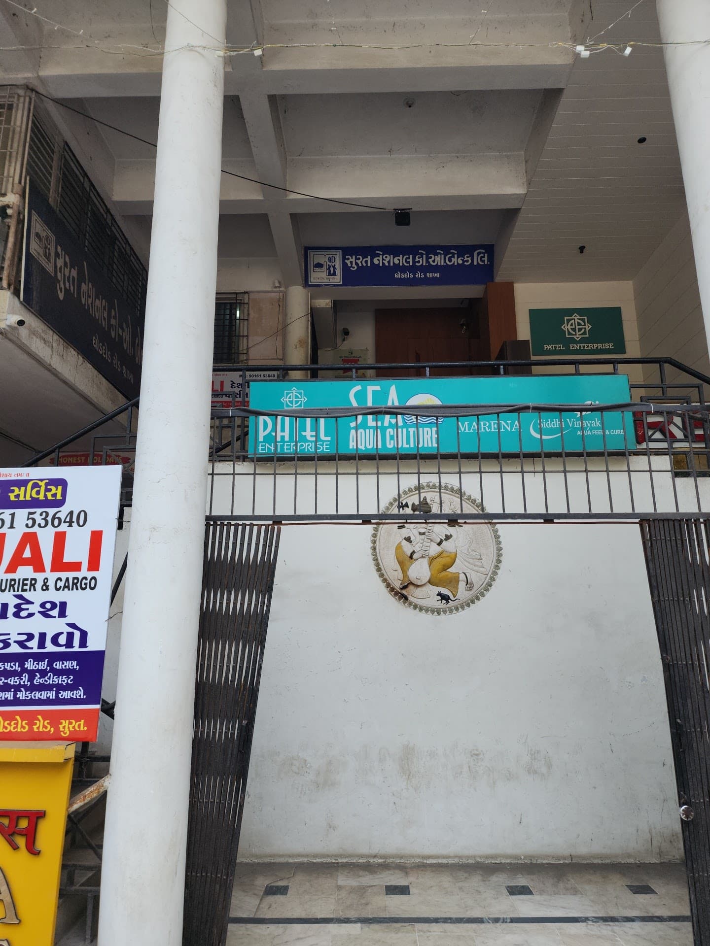 Surat National Co-Op Bank Ltd.