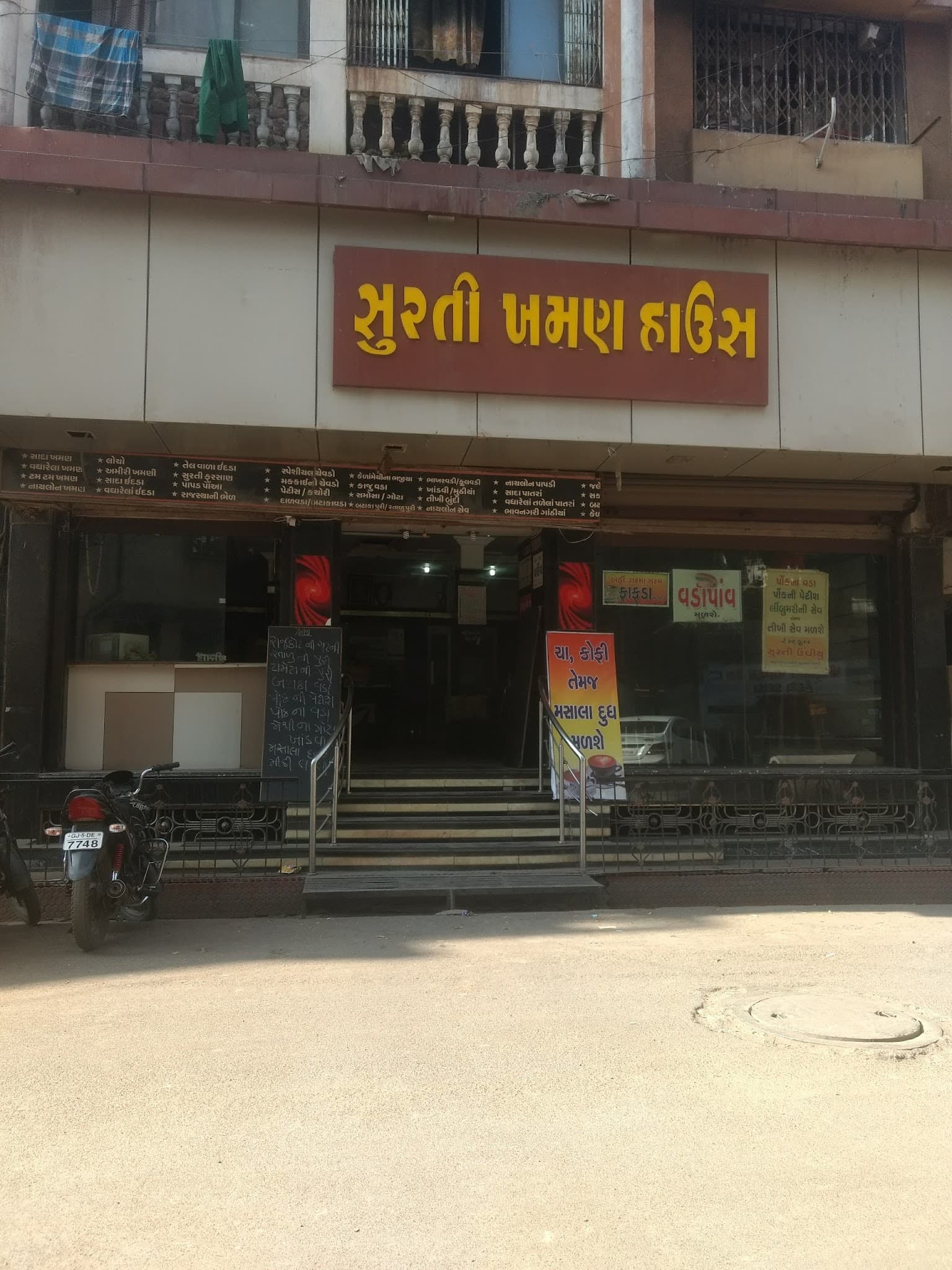 Surti Locho