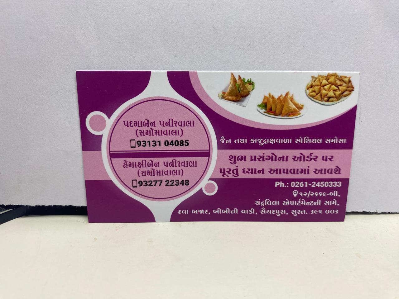 Surti Samosha
