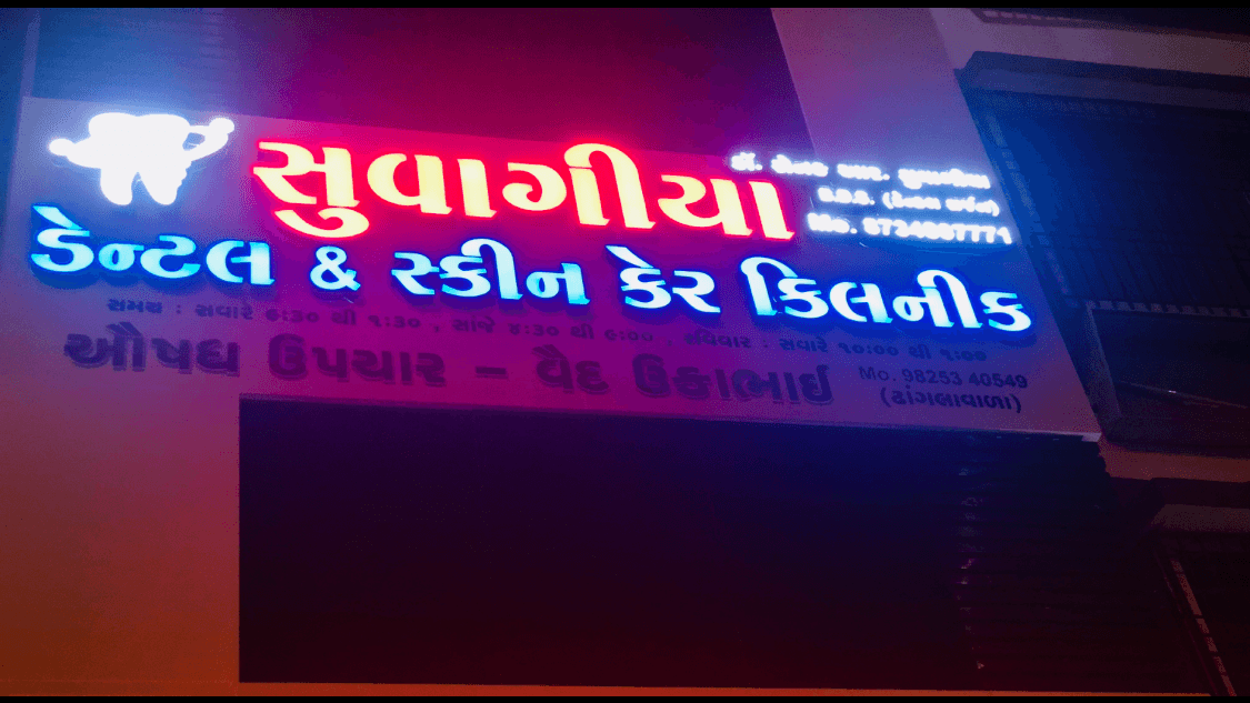 Suvagiya Dental & Skin Care Clinic