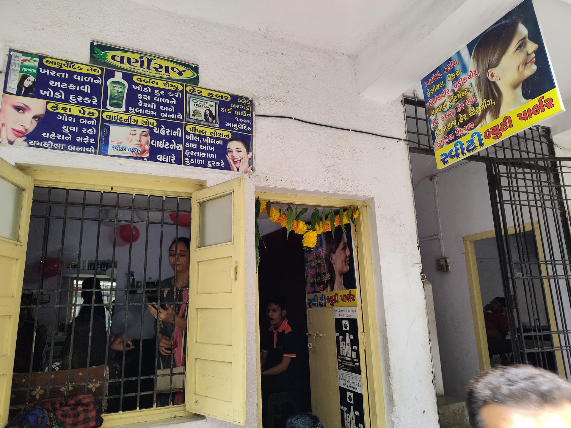 Sweety Beauty Parlour