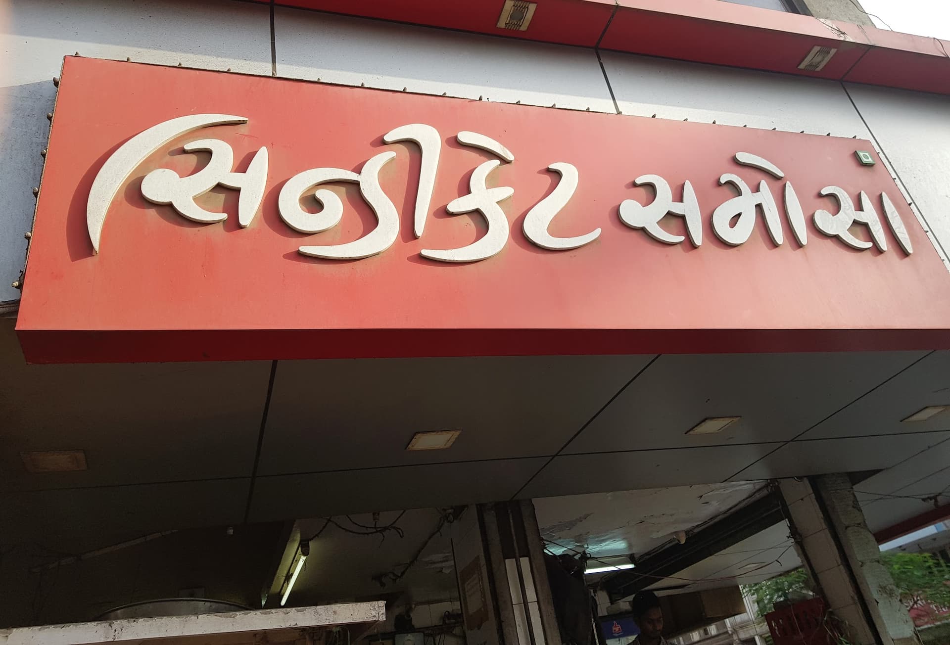 Syndicate Samosa