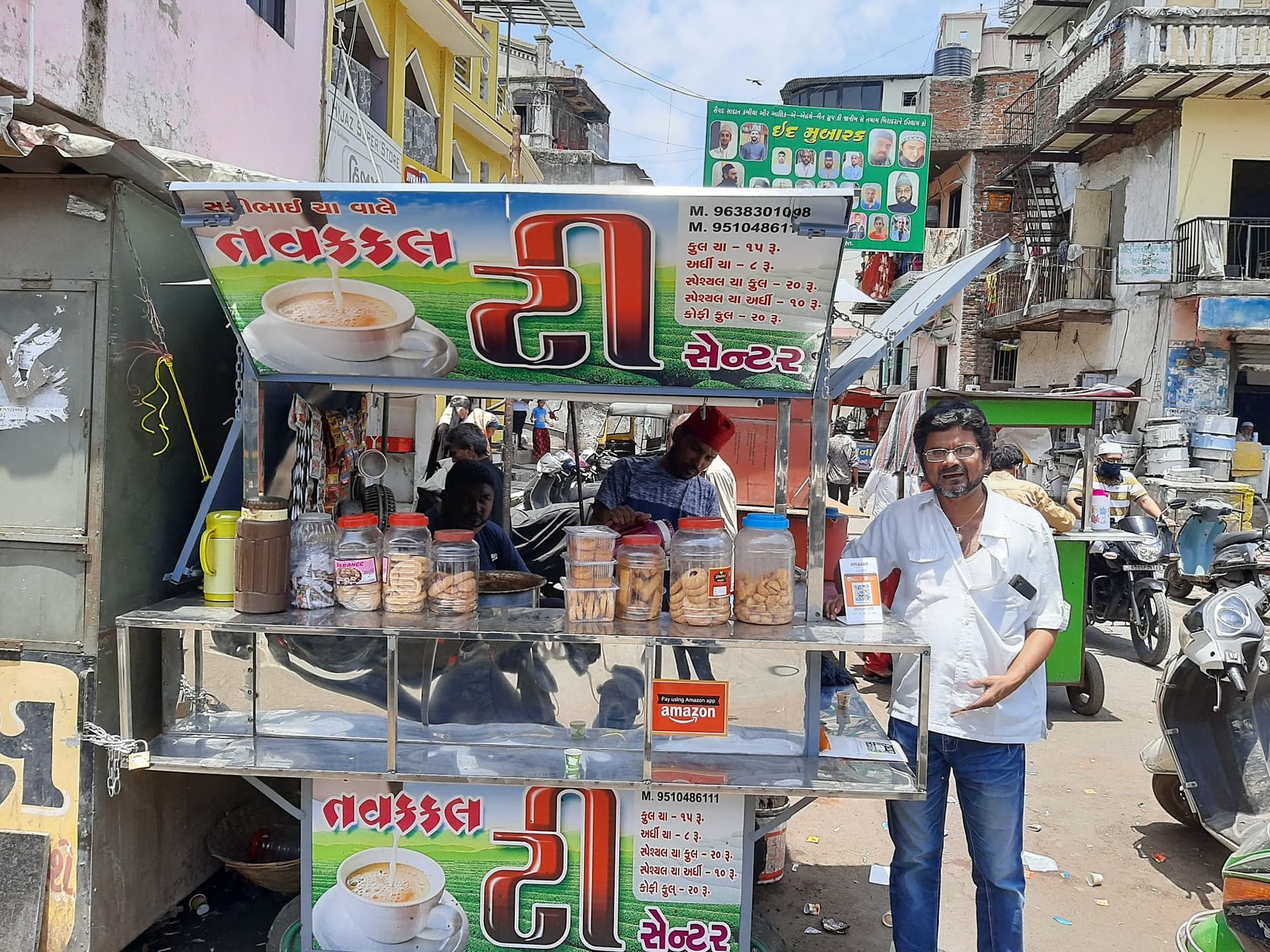 Tavakkal tea center