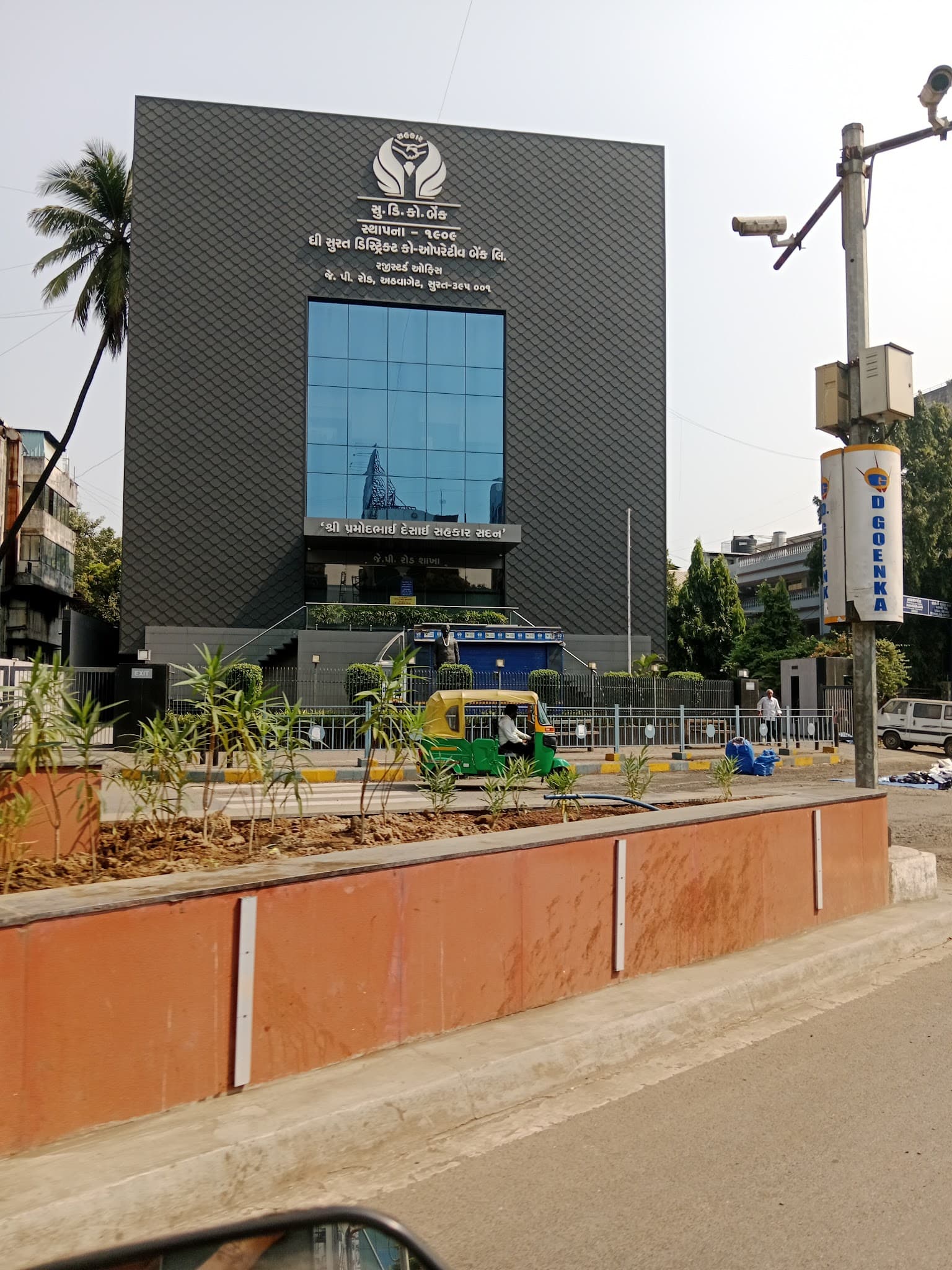 The Surat Dist Co Op Bank Limited