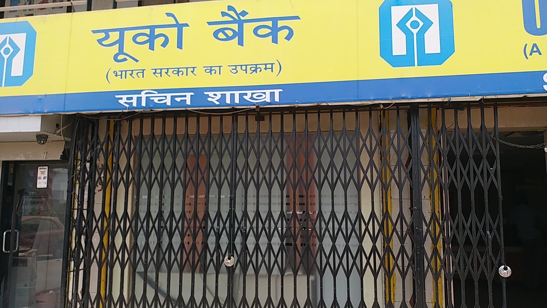 UCO Bank - Sachin Branch