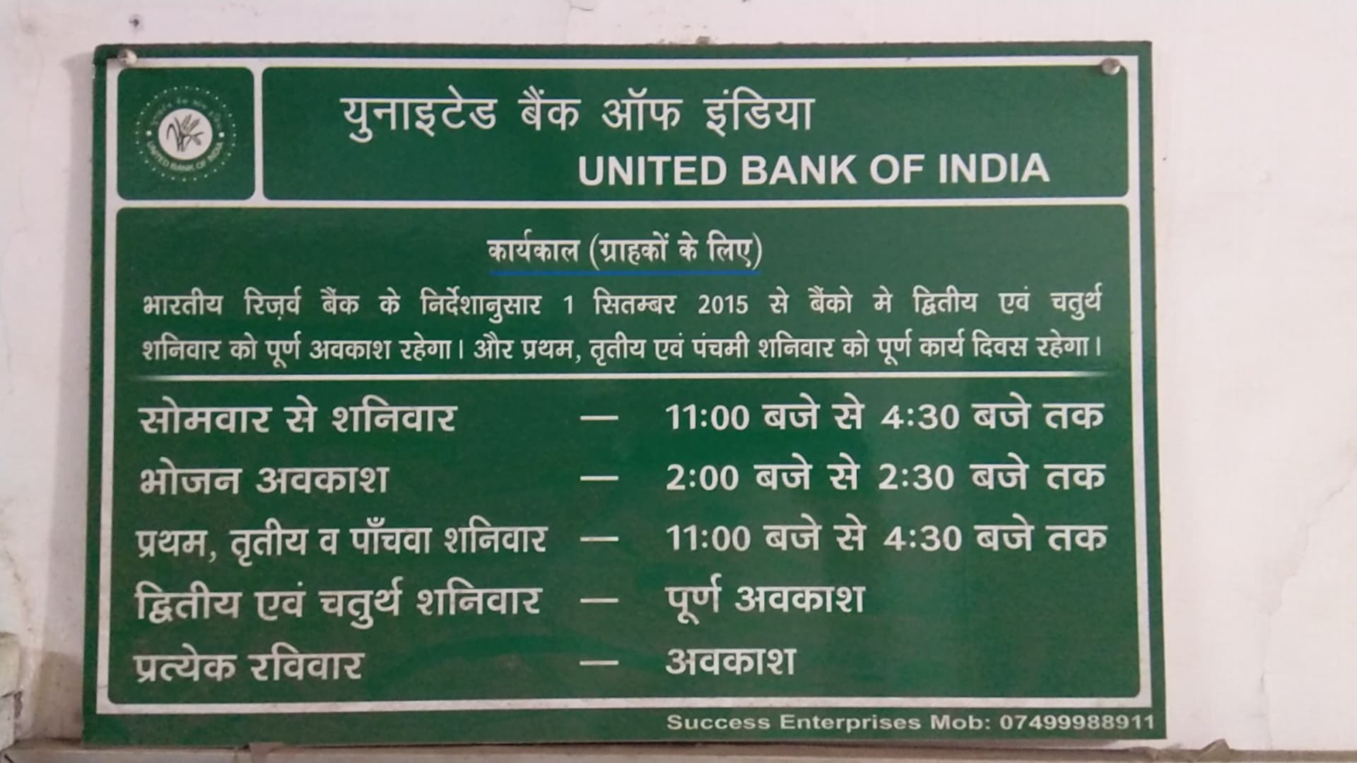 United Bank of India