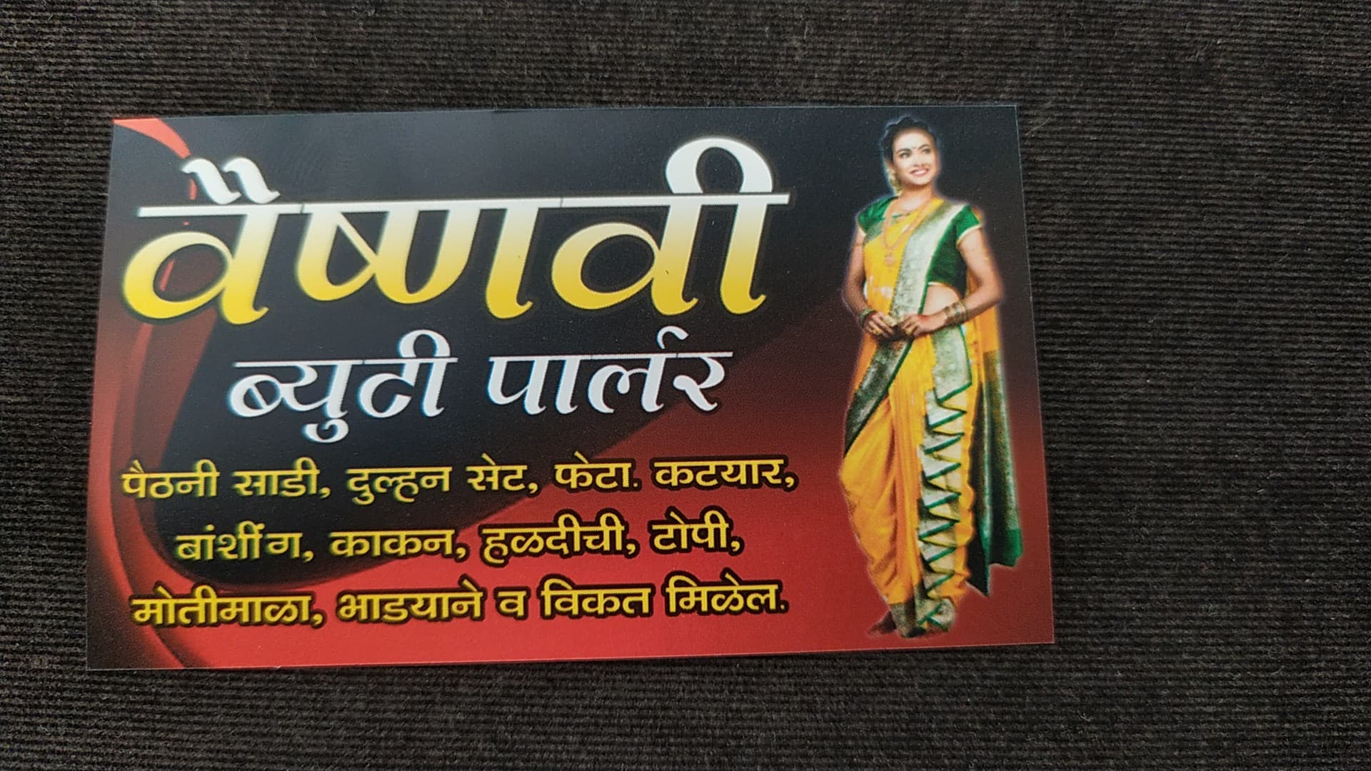 Vaishnavi Shrungar & Beauty Parlour