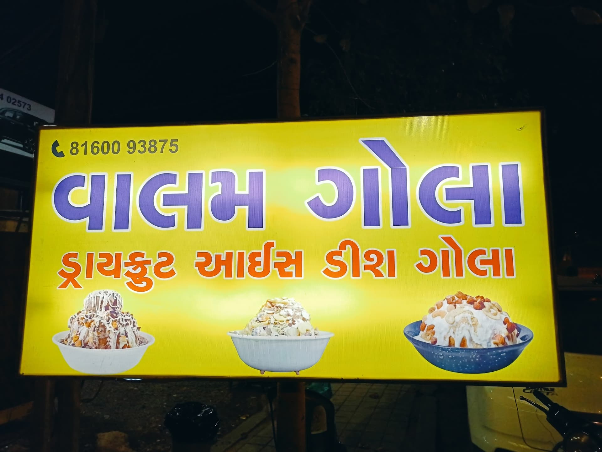 Valam Gola