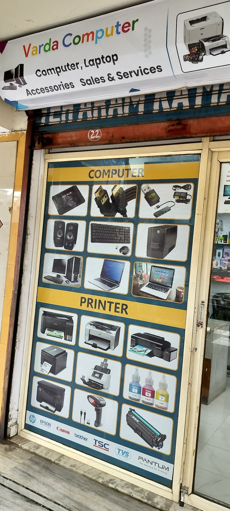 Varda Computer