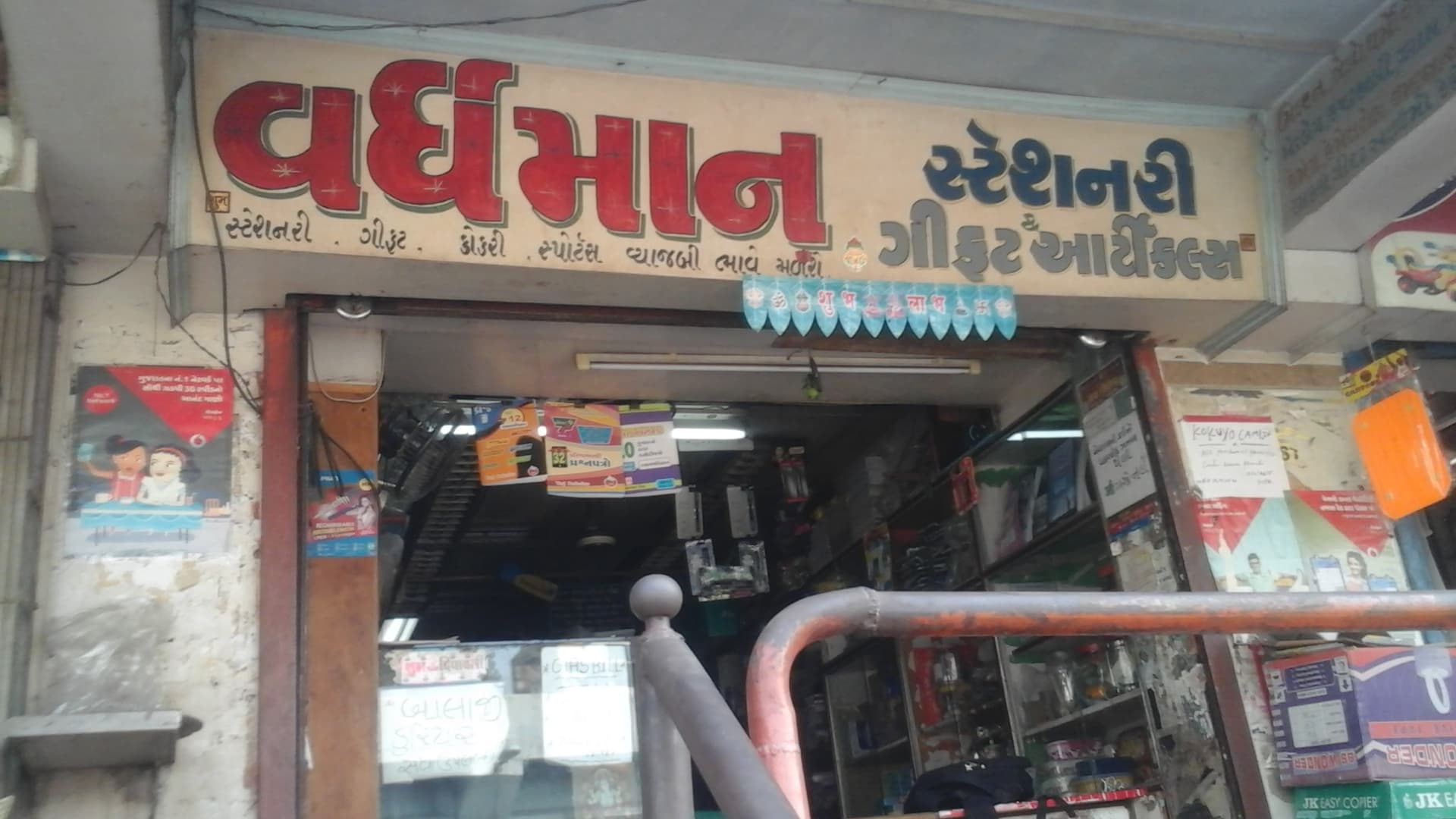 Vardhman Art & Craft