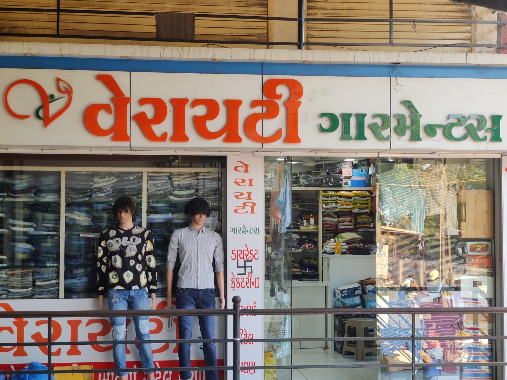 VARIETY GARMENTS