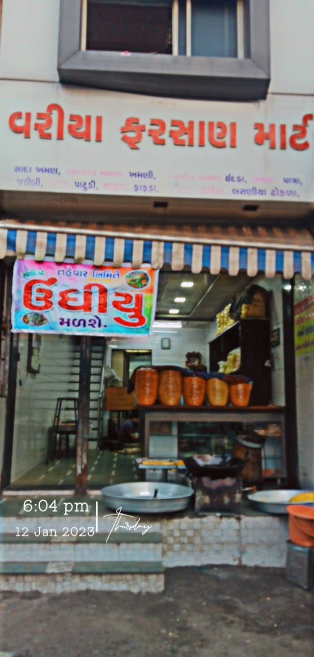 Variya Farsan Mart
