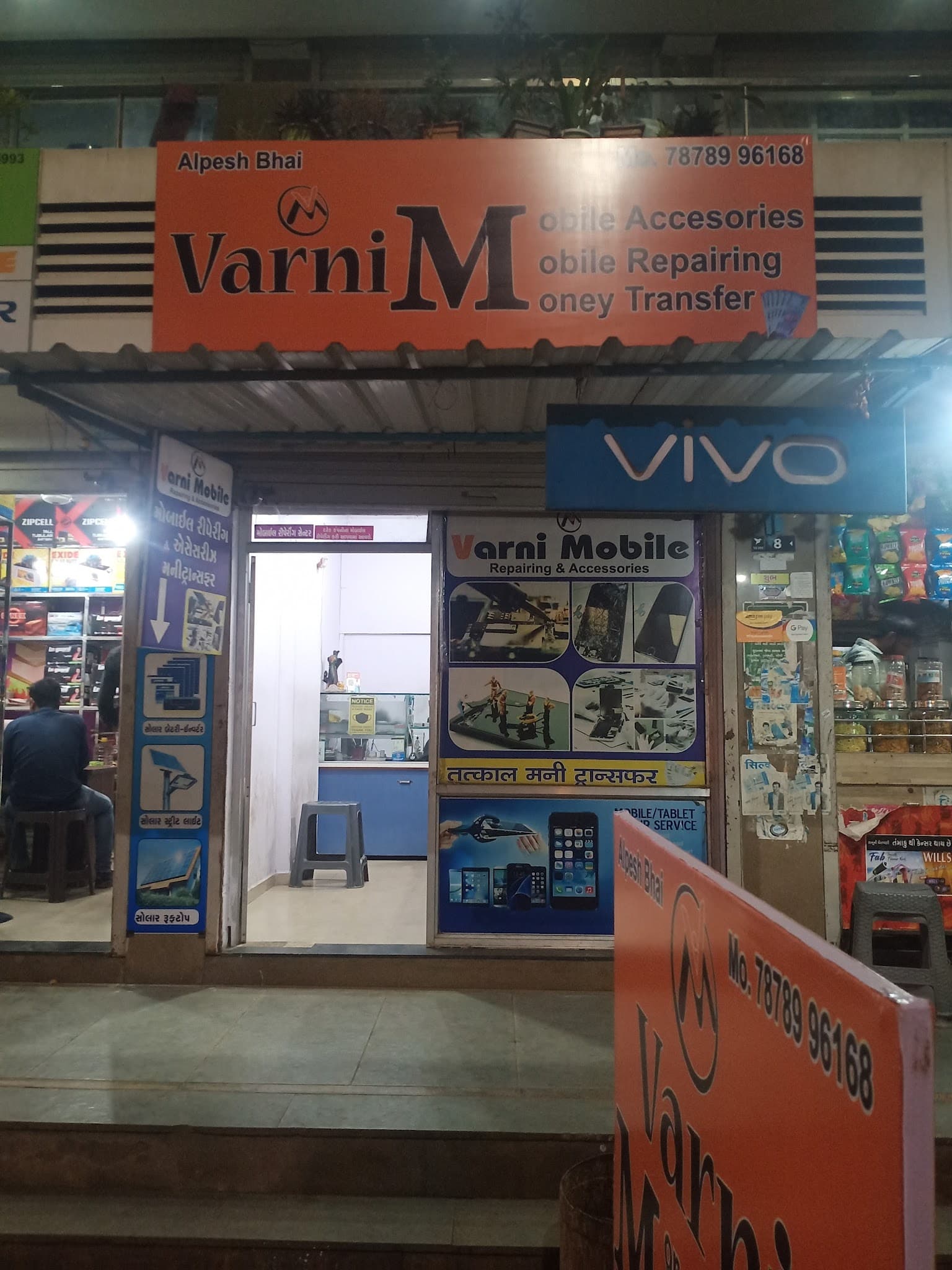 Varni Mobile Repairing Center & Money Transfer