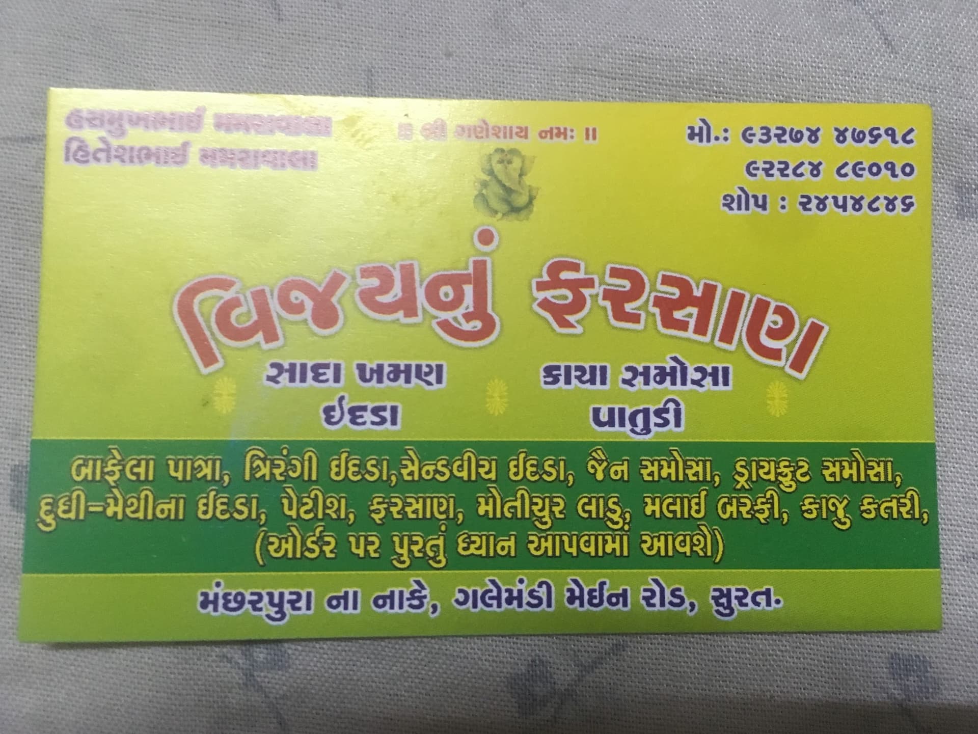 Vijay Nu Farsan
