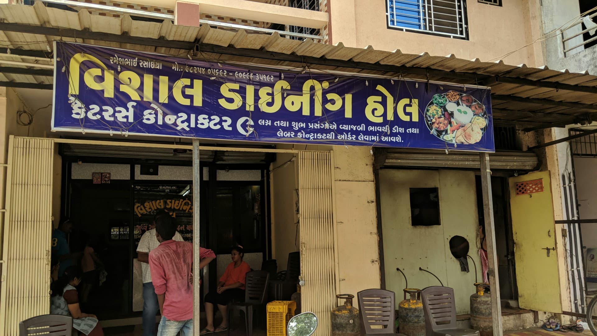 Vishal Dinning Hall And Restaurant