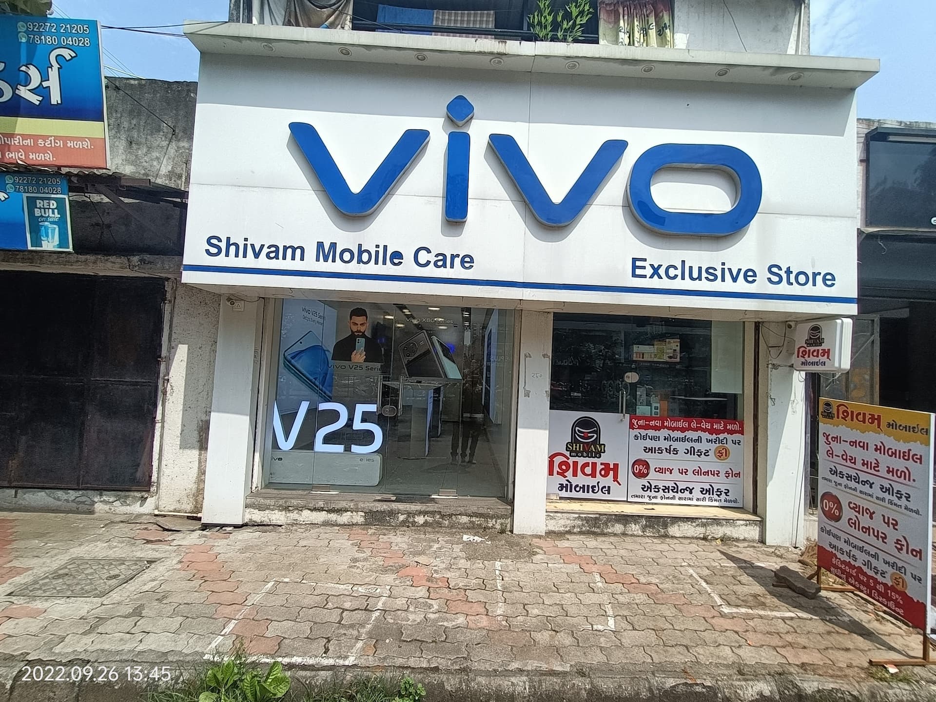 Vivo Exclusive Store (Shivam Mobile Care Surat)
