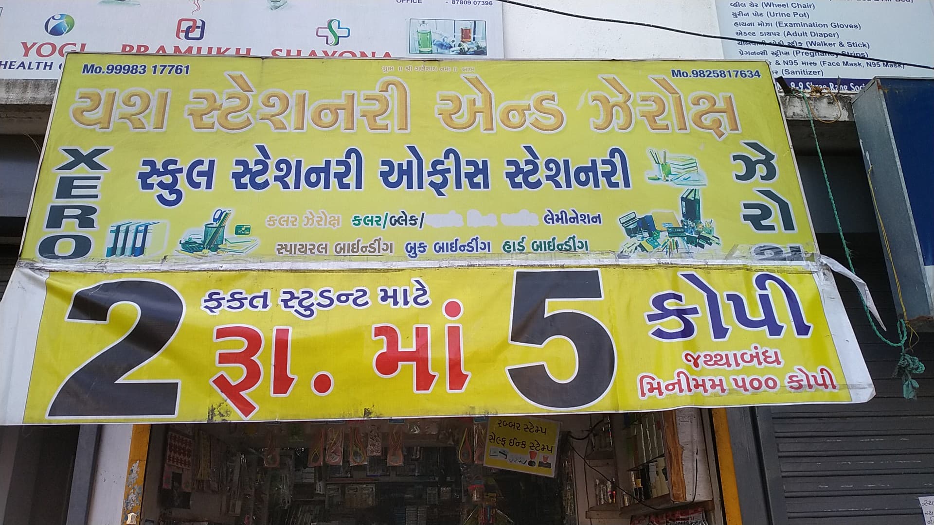 Yash Xerox & Stationery