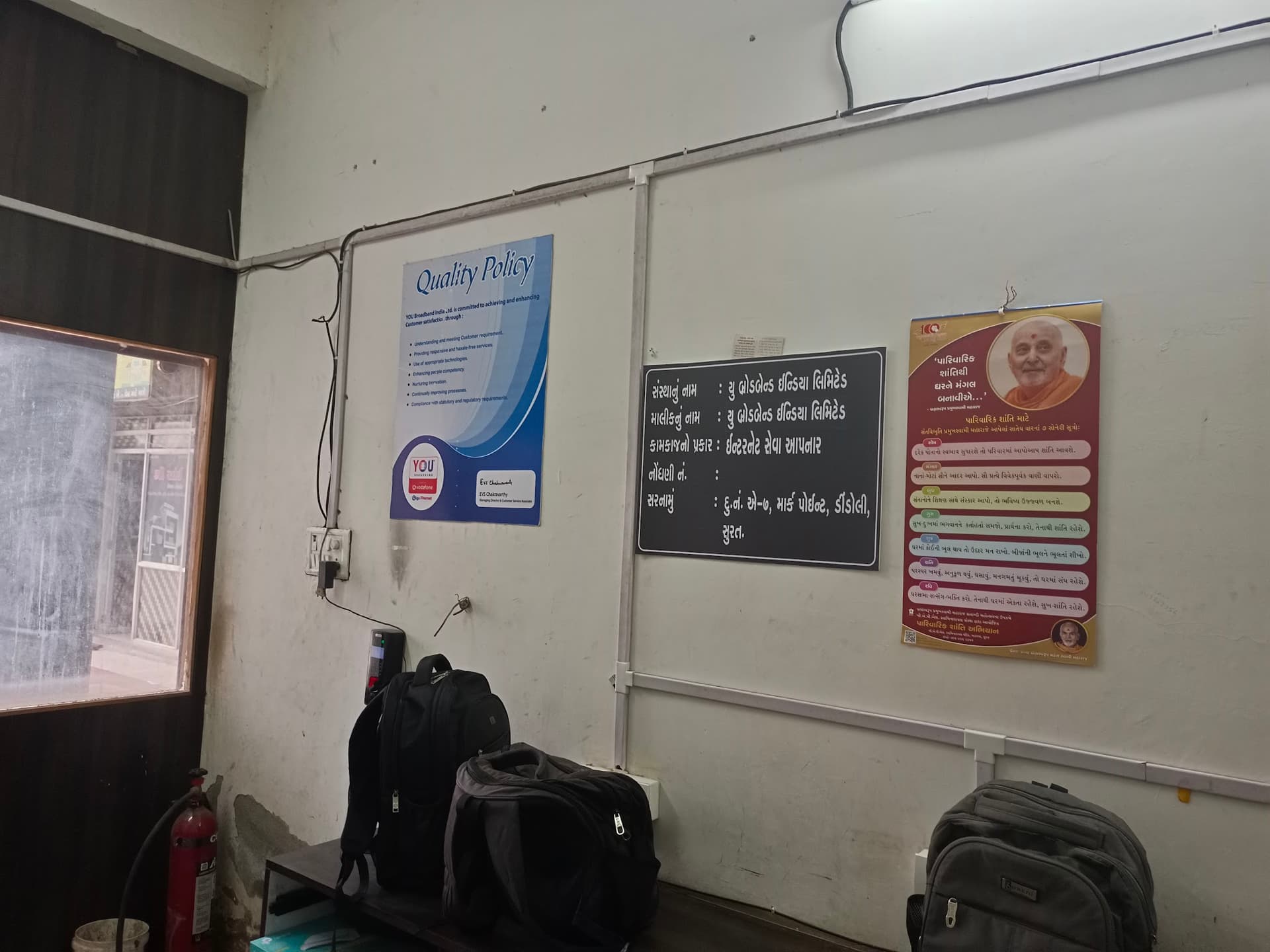 You Broadband Surat