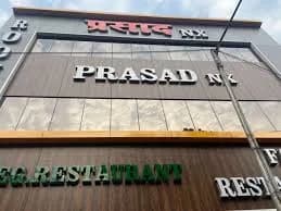 Hotel Prasad