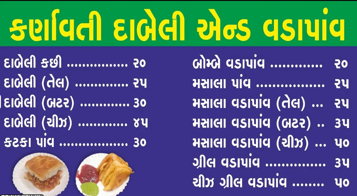 Karnavati dabeli and vadapav center
