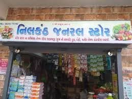 New Nilkanth Kariyana Store