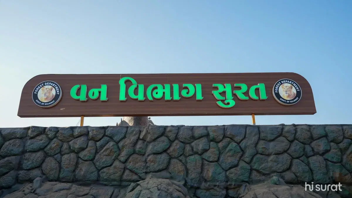 Nagar Van Dumas - Van Vibhag Surat