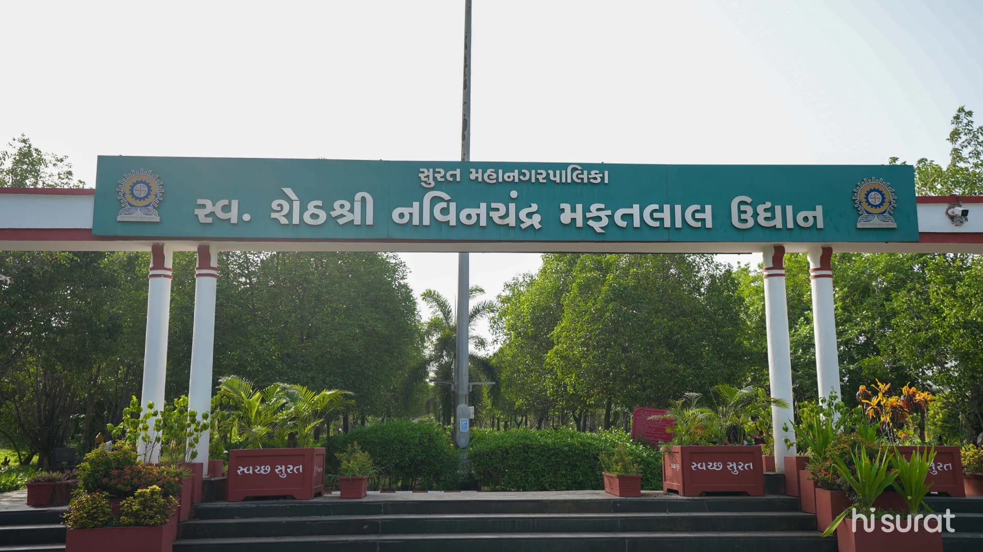 Seth Shri Navin Chandra Mafatlal Udhyan